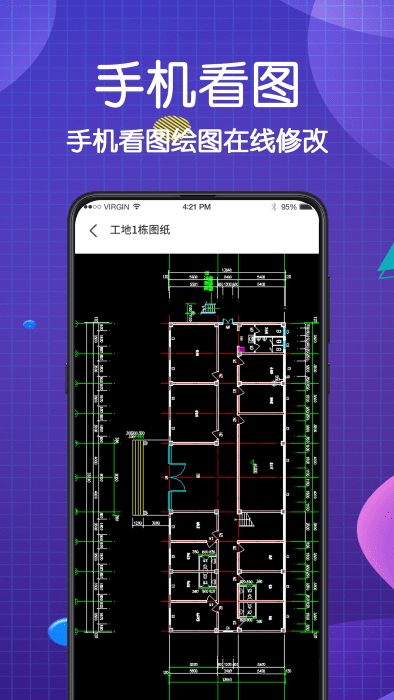 看图王cad大师 截图3