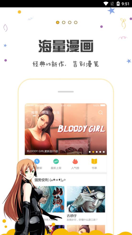 漫画人极速版app 截图1