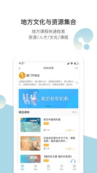 齐物志app v4.5.6 1