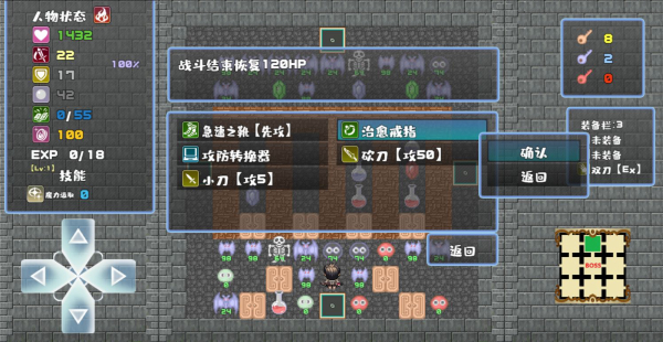 魔塔地牢最新版 截图1