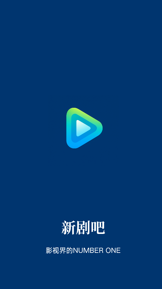 新剧吧2026