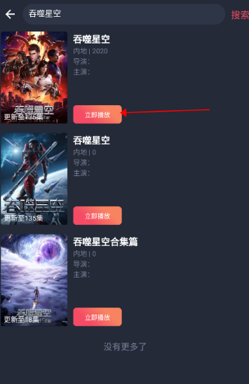 clicli动漫免广告 截图6