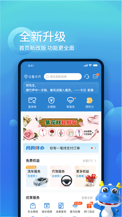 中国大地超级app 截图1