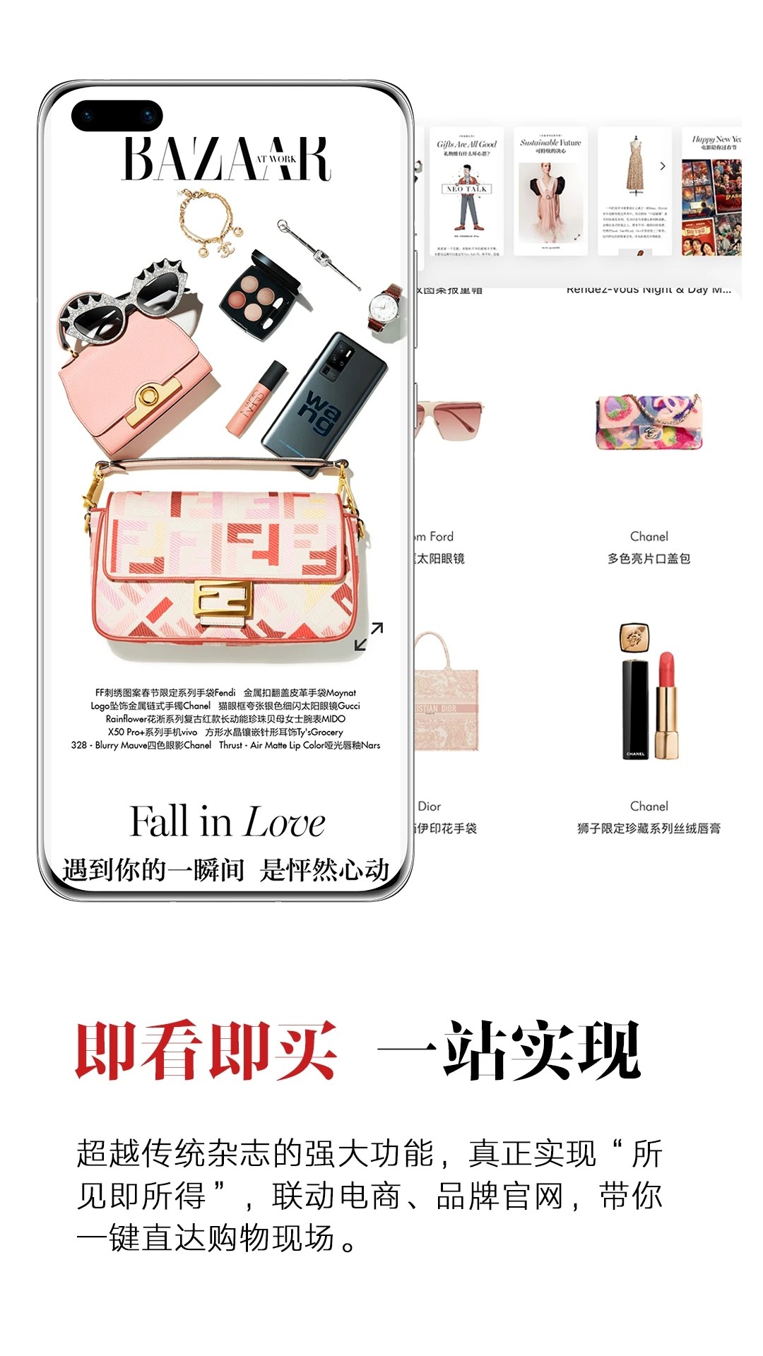 时尚芭莎电子杂志app