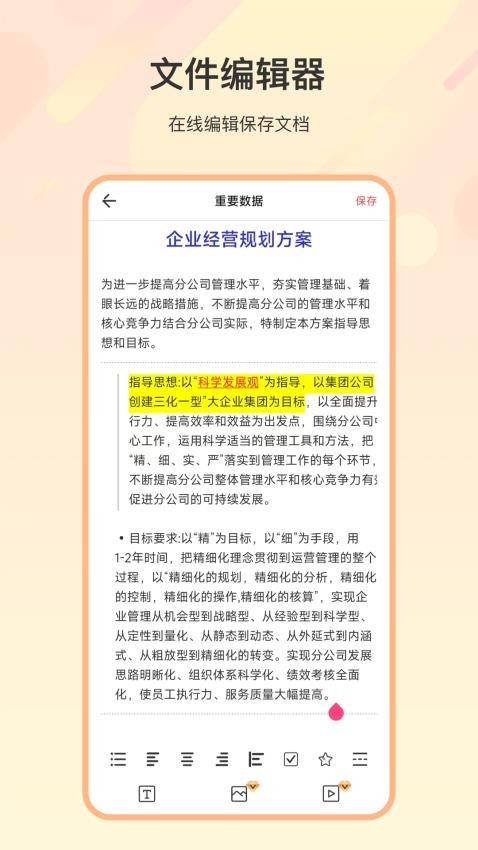 文件zip解压缩app v3.4.7