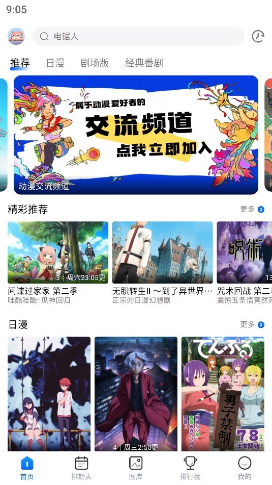 omofun最新官方下载 截图1