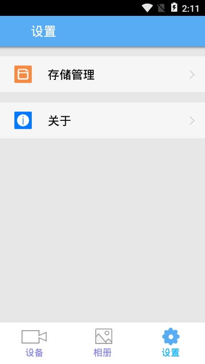 领克记录仪最新版 截图1