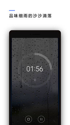 MIUI白噪音 截图4