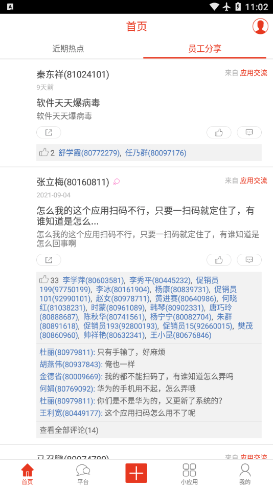 永辉之家 截图3