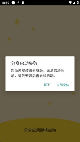 冰焰直装v2.0免卡密 截图2