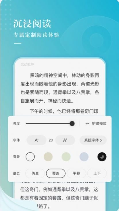 冰壳小说app 截图2