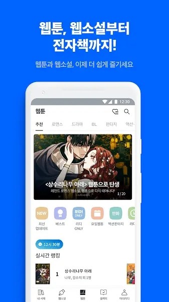 ridibooks正版 截图1