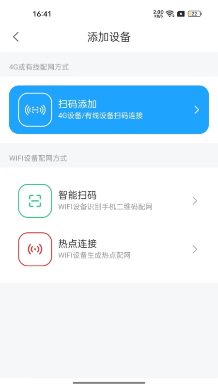 华海好望摄像头app