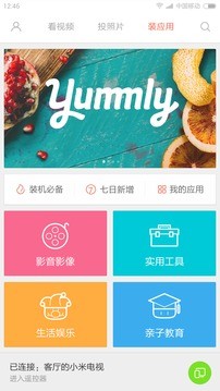 小米投屏神器 V1.5.7 安卓版 截图2