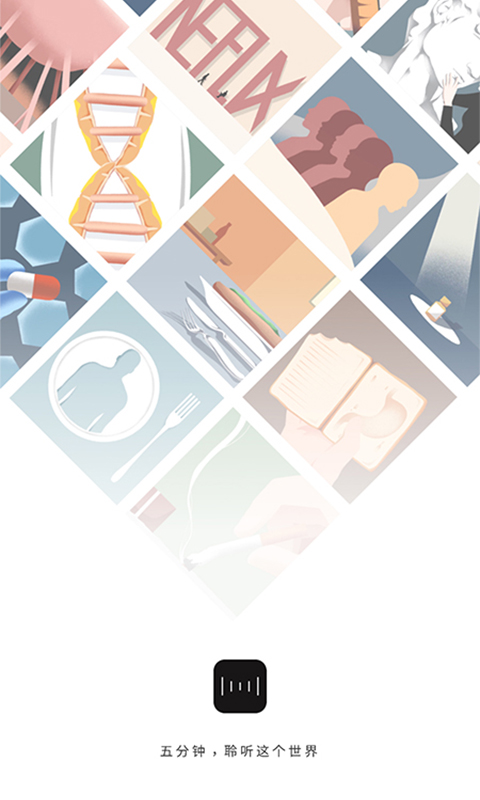 虫洞Say(音频社区) 截图1