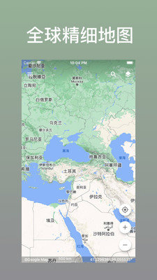 蓝星地图 截图1