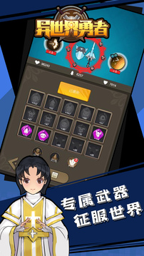 异世界勇者手游官网版 截图2