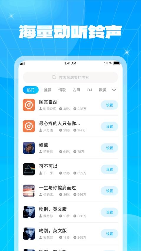 吉速快充 截图2