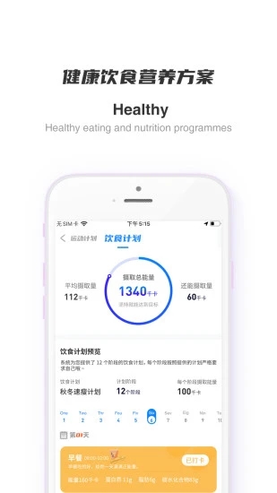 SCC健康助手 1.0.15 截图4