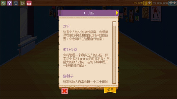 骑士经理2修改版