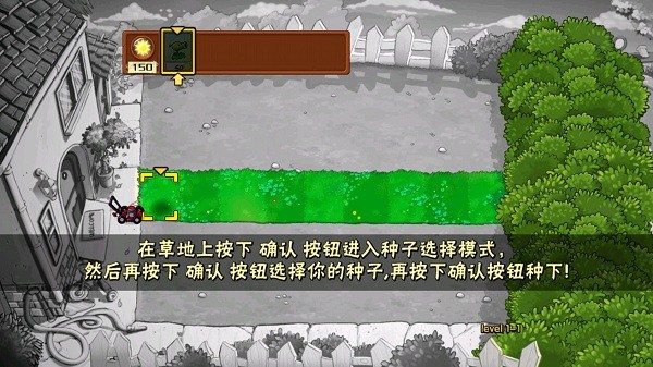 植物大战僵尸恐惧版 截图4