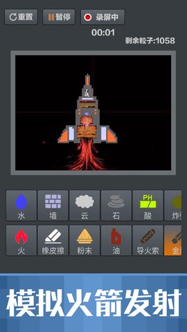 粉末沙盒手机版 截图1