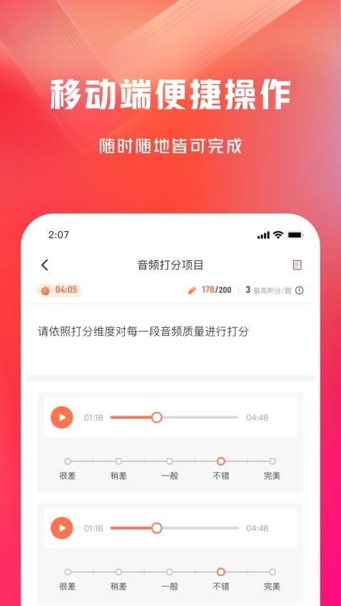 网易有灵众包 截图3