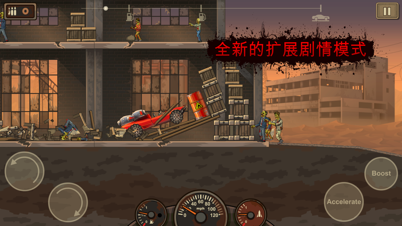 死亡战车2游戏手机版 截图3