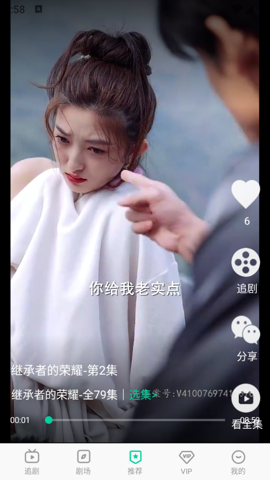 星娱短剧红包版 截图1