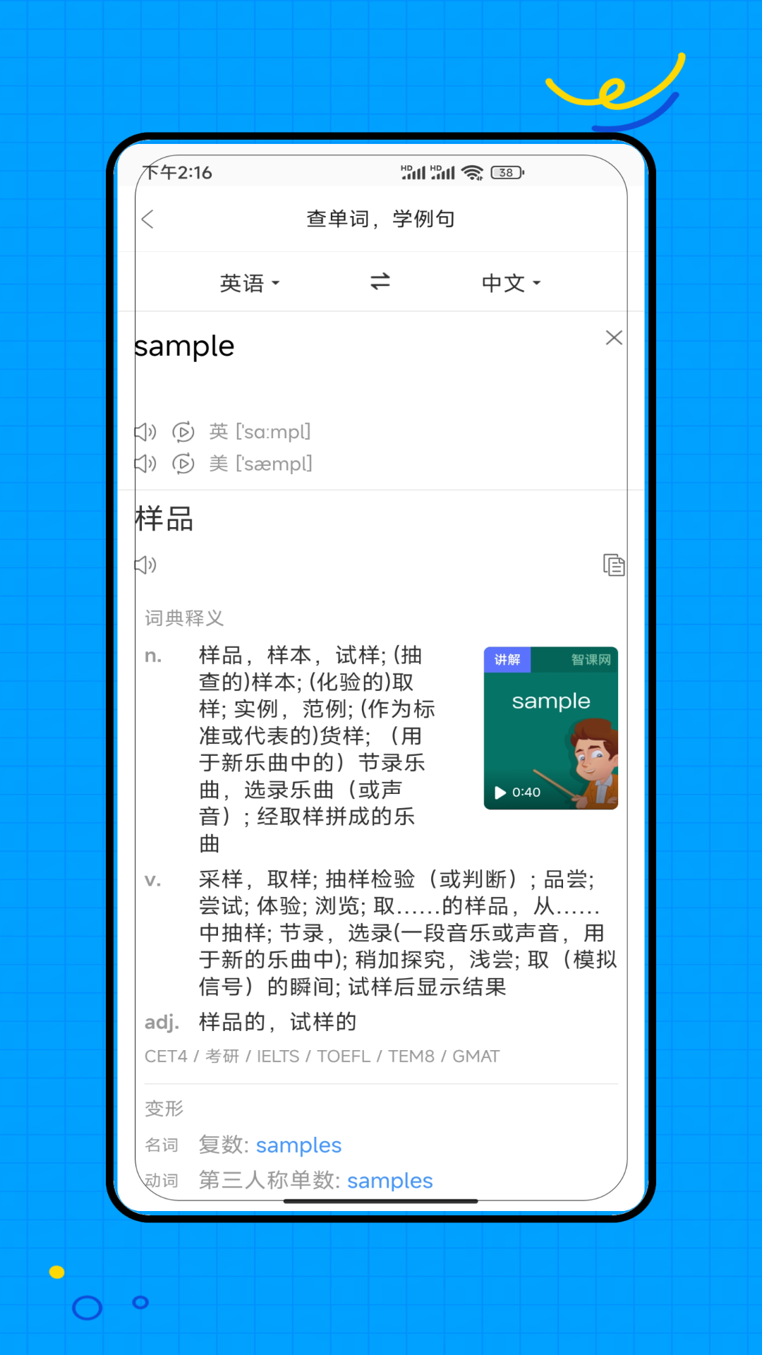 闽教英语小学版app免费 截图1