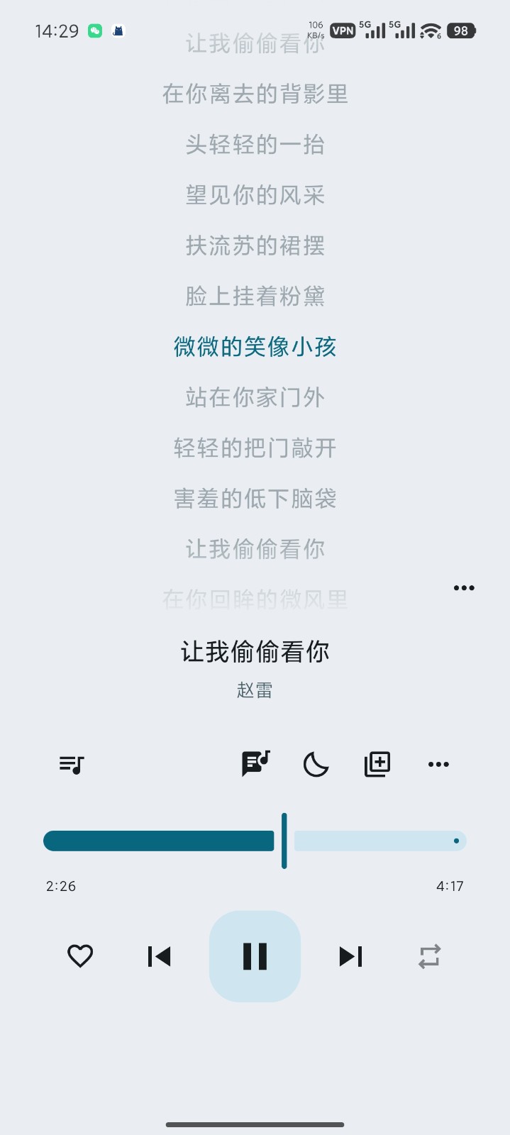 听海音乐app高清版 截图1