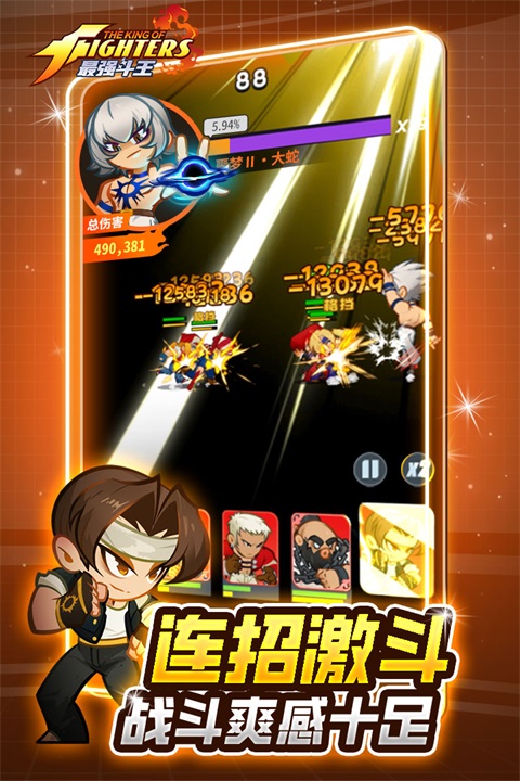最强斗王无限钻石版 截图2