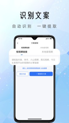 千千配音app官网版 截图1