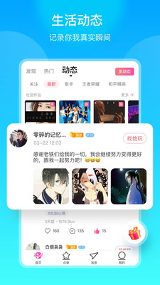 空耳app 截图4