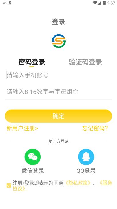 智园学堂app 截图4