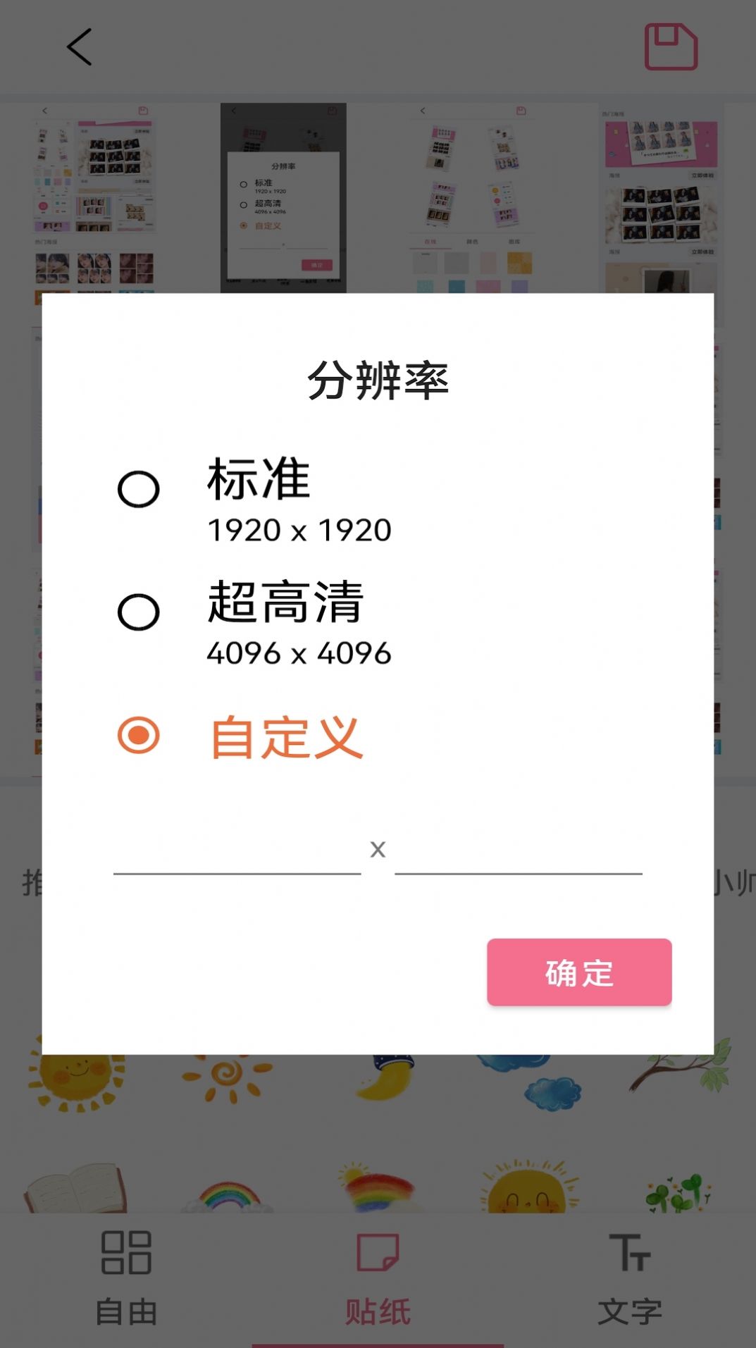 美易拼图app 截图5