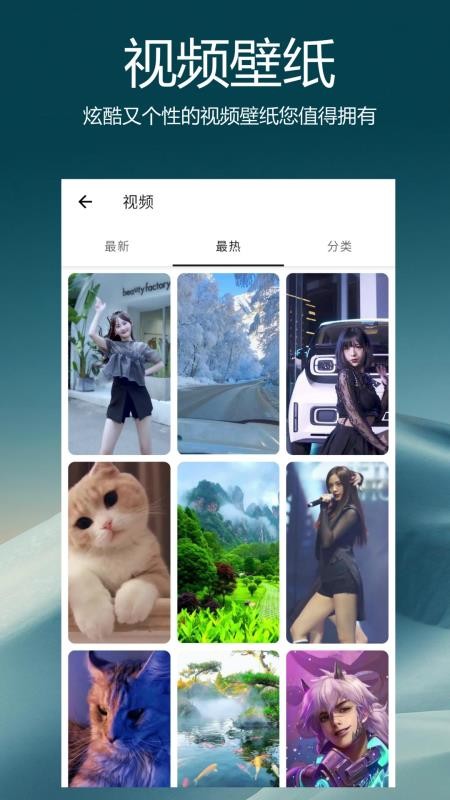 爱动漫壁纸最新版 v1.2.0 截图2