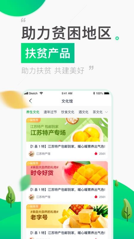 1县1特app v6.7.0 截图5