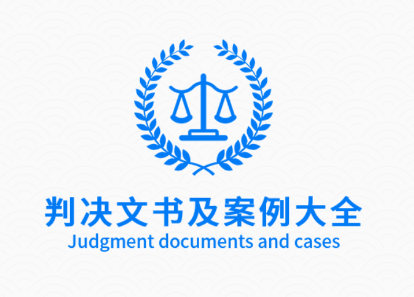 裁判判决文书app 1.6 1