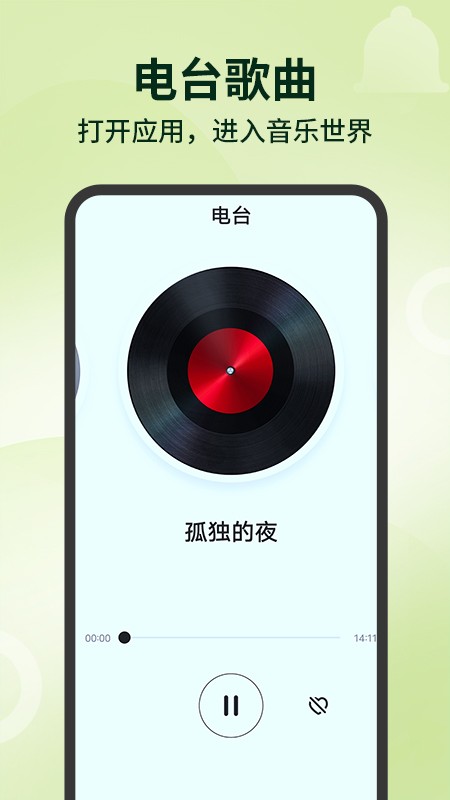 老歌多多app 截图1