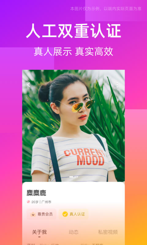 同城交友圈 截图1