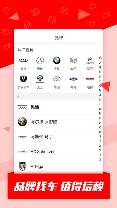 火花汽车app 截图2