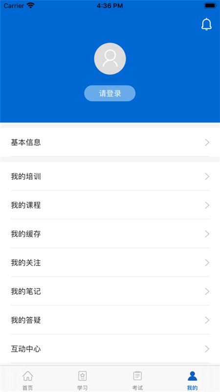 中国煤炭教育培训app 截图4