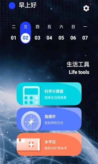 WiFi测速助手 截图2