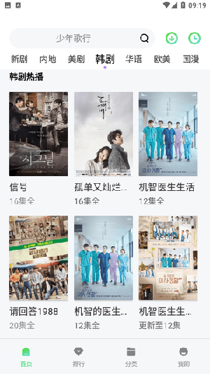 蓝光影视app追剧最新版 截图1