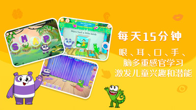小方熊猫英语 截图2