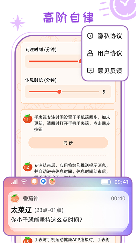 倒数提醒最新版 截图1