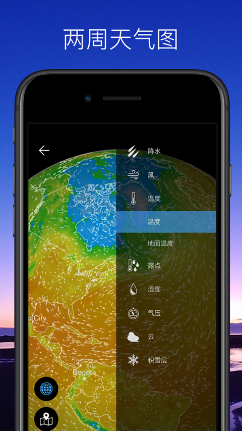 weawow天气官方版 截图2