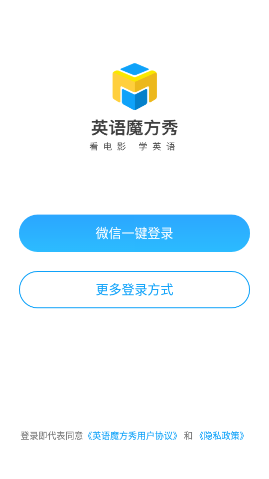 英语魔方秀 截图1