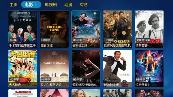 金榜影视去广告版 截图3